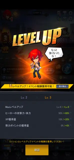 エージェントがレベルが上がると仲間や獲得経験値が上がるのですぐに上げよう