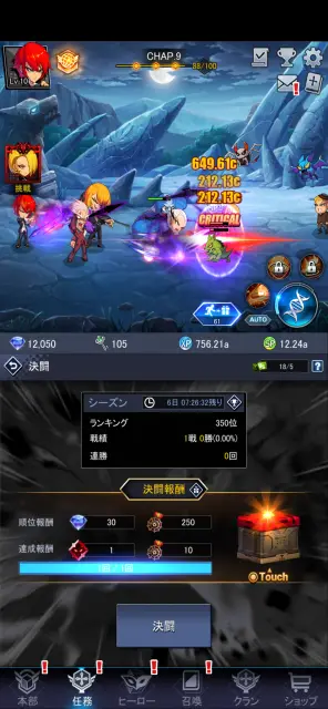 ボスまでの道のりは自動で戦ってくれスキルも自動で発動してくれる