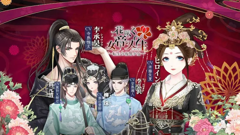 花咲く女帝の人生~転生の復讐少女~のメインビジュアル