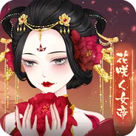 花咲く女帝の人生～転生の復讐少女～