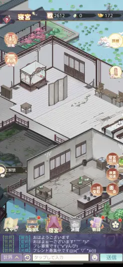 寝宮に顔を出してみよう！！
