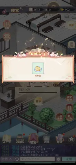 寝宮では料理なんかもできちゃうよ！！