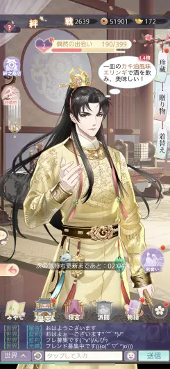 イケメン達と仲良くなっちゃおう！！