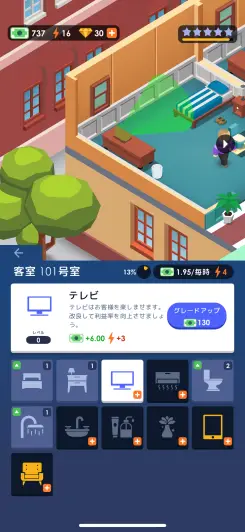 自由にアップグレードをしていこう！！