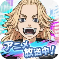 東京リベンジャーズ ぱずりべ！全国制覇への道