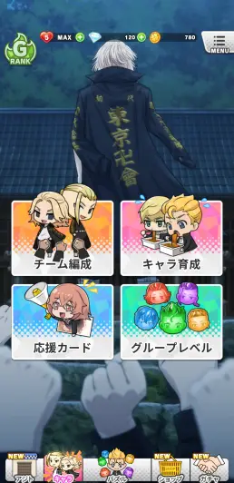 ガチャを引いたらチーム編成をしよう
