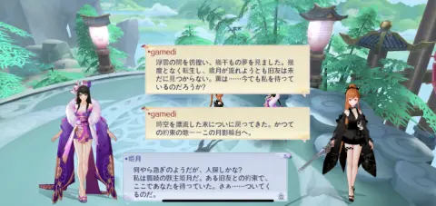 プロローグで話のあらすじを理解しておこう！