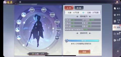 キャラクターの育成要素もあるので、しっかり育成しておこう！