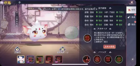 天姫は最終的に美しく可愛い美少女の姿は進化するぞ！！
