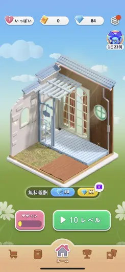 あなただけのお家を作っていこう！！
