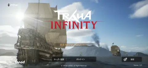 最高のグラフィックで楽しめる超本格派MMORPG！！