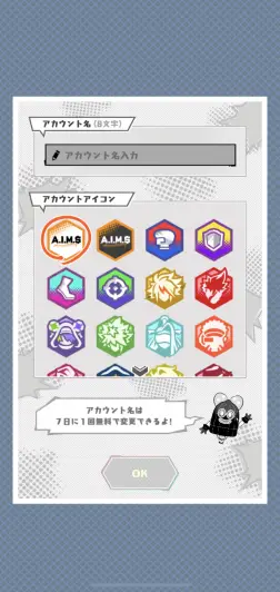 まずはアカウントを作成しよう！！