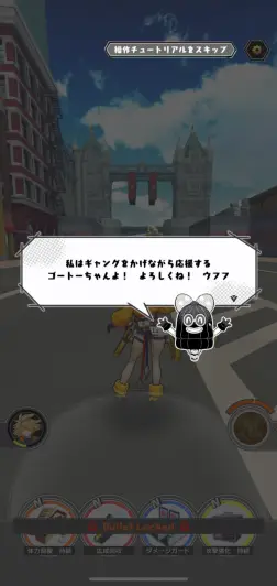 チュートリアルはしっかりこなしておこう！
