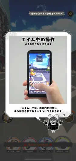 攻撃をする際はエイムが必要だ！！