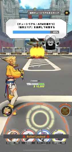 攻撃してATMを破壊しよう！！