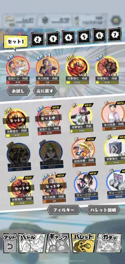 バレットは自分のプレイスタイルに合わせて変更しよう！