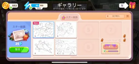 塗り絵パズルをクリアしていこう！！