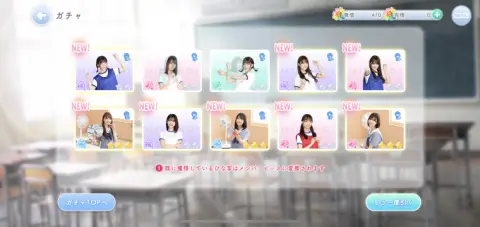 ガチャで推しをゲットしちゃおう！！