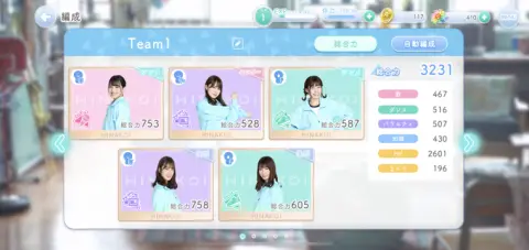 ひな写でしっかり推しを編成しておこう！