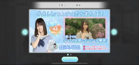 教室では特別なムービーやストーリー、恋愛が楽しめちゃうぞ！
