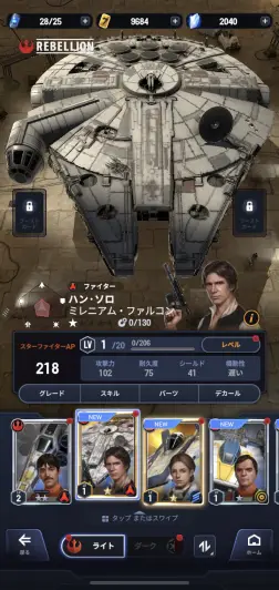 パイロットの強化は忘れずにおこなっておこう！