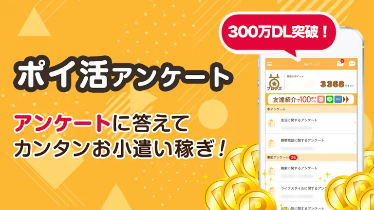 マクロミルのメインビジュアル
