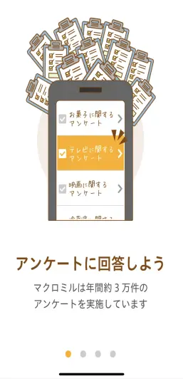 アンケートに答えるだけでお小遣い稼ぎ！！