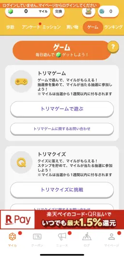 ゲーム要素もあるよ！！