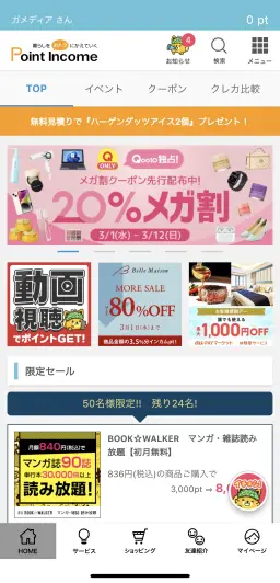 かなり沢山の提携サイトが用意されているぞ！！