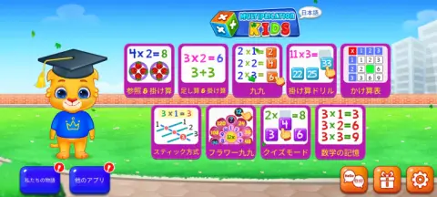 豊富なコンテンツで勉強