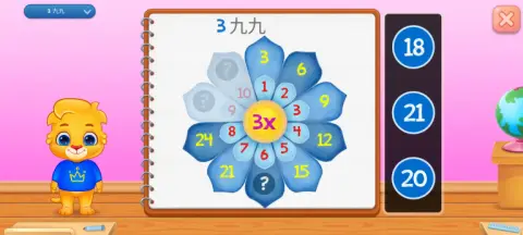 楽しくかけ算ができる
