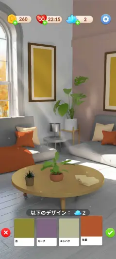 部屋だけでなく様々な場所をカスタマイズしよう