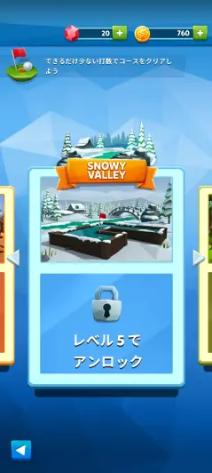 コースも多彩でやりこみ要素満載