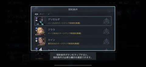 2人を除いて全てのキャラが無料で獲得可能！！