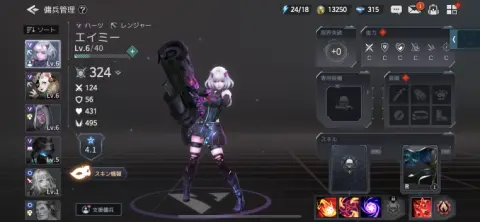 しっかり育成、装備して強くしていこう！！