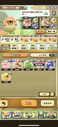 血統は超重要！！