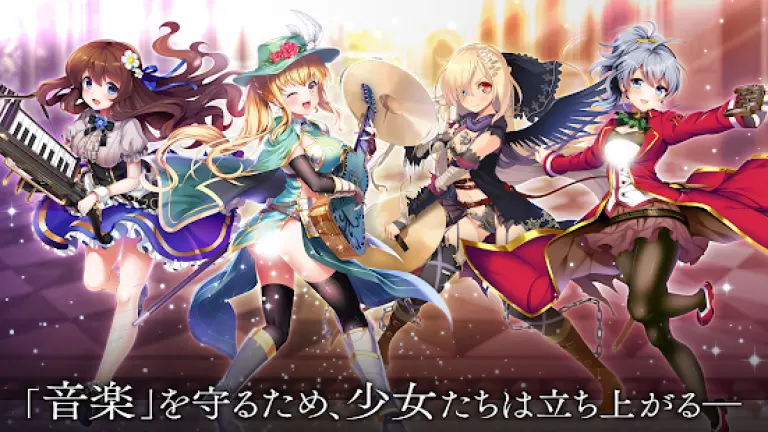 ガールズシンフォニー:Ec 〜新世界少女組曲〜のメインビジュアル