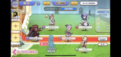 編成は6名+6名の計12名を編成出来るぞ！