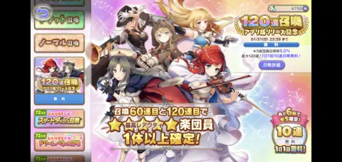 毎日ガチャを引いて星5キャラを沢山ゲットしよう！