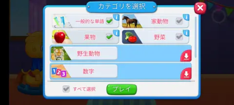 必要項目は大人が設定してあげよう