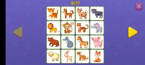 タップして楽しもう
