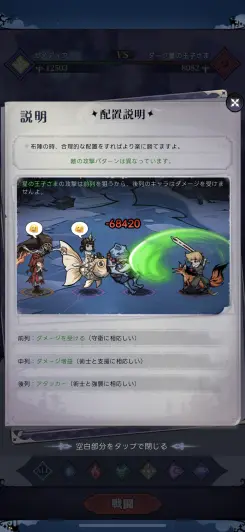 編成がかなり大きな鍵を握る！！