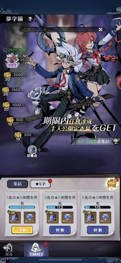 今なら超豪華な報酬が盛りだくさん！！