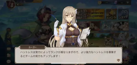 ユーゴーの指示に従ってチュートリアルをプれいしていこう！
