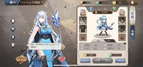 しっかり装備、育成して最強のキャラに育て上げよう！