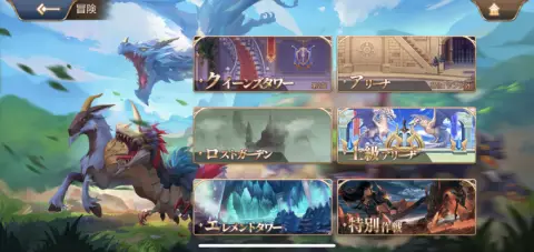 各種コンテンツには遠慮せずガンガン挑戦していこう！