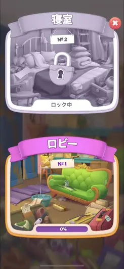 ステージ数も多いので長く楽しめる！！