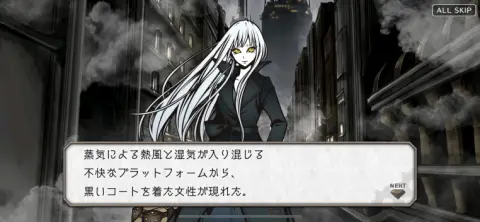 まずはプロローグでこの世界観を堪能しよう！