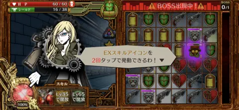 ゲージが貯まったらEXスキルをぶっぱなせ！！