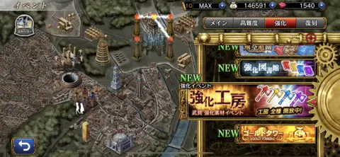 イベント戦で各素材や期間限定クエストに挑戦しよう！